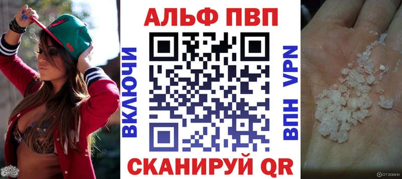 A-PVP VHQ  дарк нет клад  Верхнеуральск  как найти закладки 