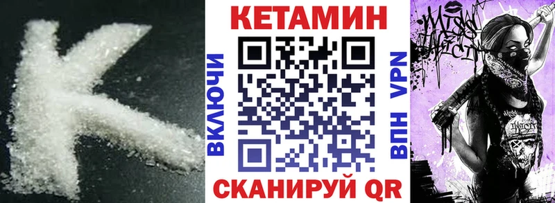 как найти   Верхнеуральск  Кетамин VHQ 