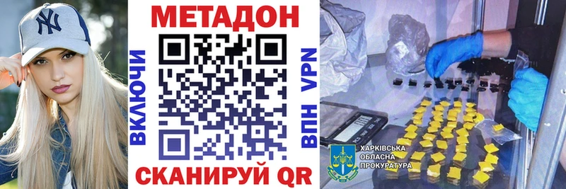 МЕТАДОН мёд  Верхнеуральск 